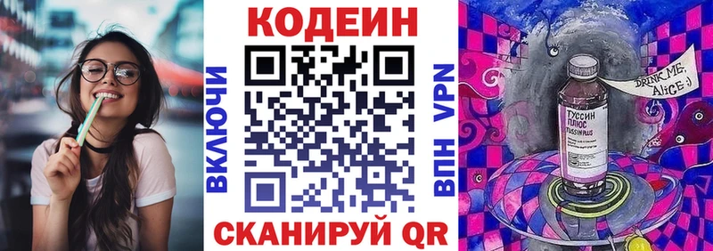 как найти наркотики Череповец Кодеиновый сироп Lean Purple Drank