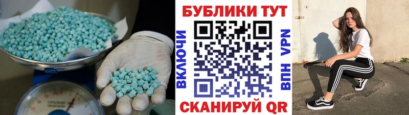 Экстази ешки  сколько стоит  Череповец 