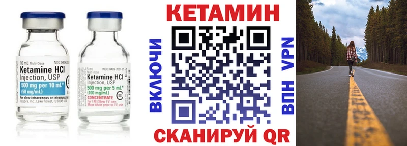 КЕТАМИН ketamine  Череповец 